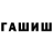 Гашиш Premium Collaps SHOW