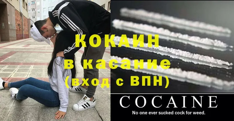 mega tor  Лодейное Поле  COCAIN 99%  где продают  