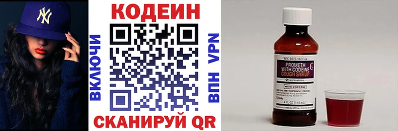 Кодеиновый сироп Lean Purple Drank  Лодейное Поле 