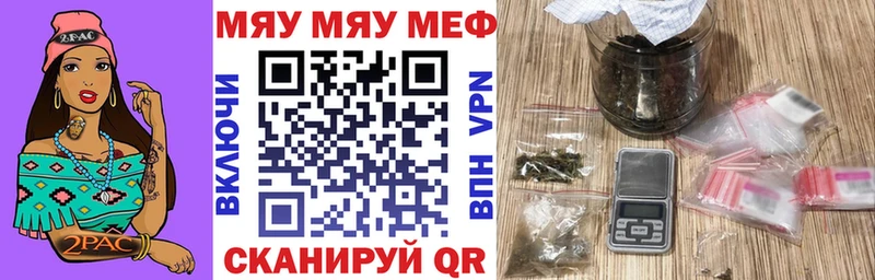 МЯУ-МЯУ mephedrone  как найти   Лодейное Поле 