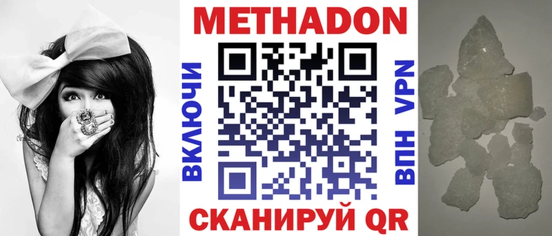 МЕТАДОН белоснежный  Лодейное Поле 